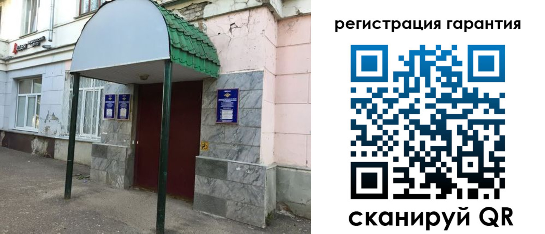 временная регистрация в квартире в Балахне